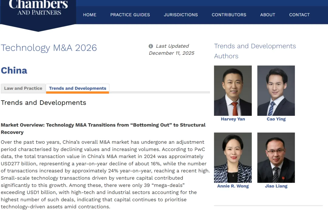 焦梁律师作为联合作者受邀撰写钱伯斯《Technology M&A 2026》中国章节
