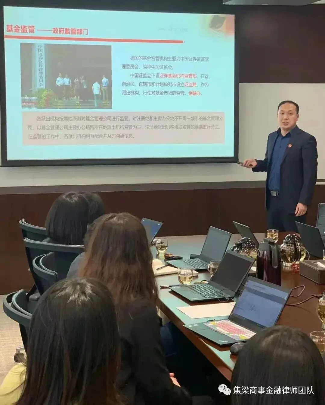 焦梁律师团队受邀开展私募基金登记备案专题法律培训