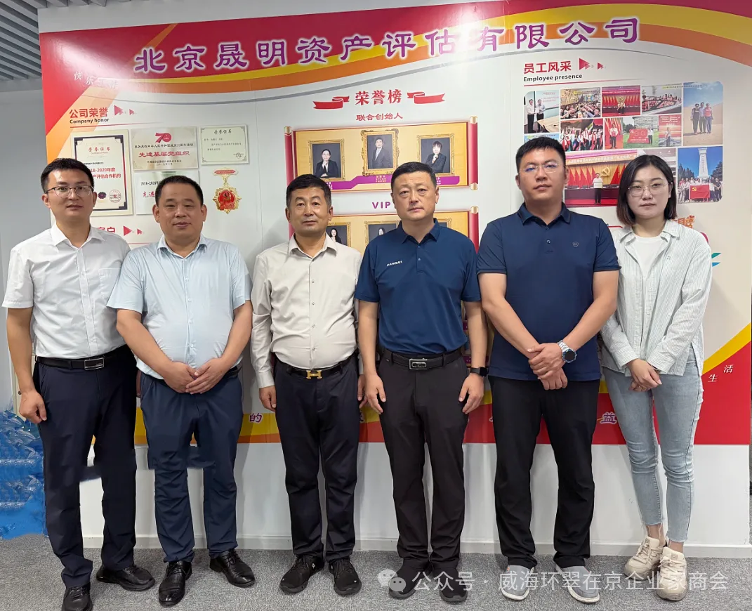 政企同心 · 环翠区政府领导与商会共话发展